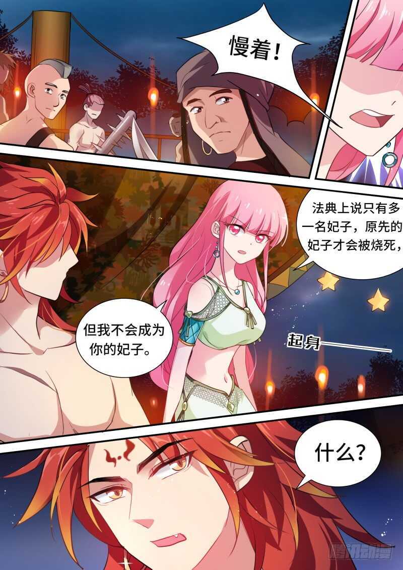 女神制造系统漫画全集免费看漫画,享用白天鹅1图