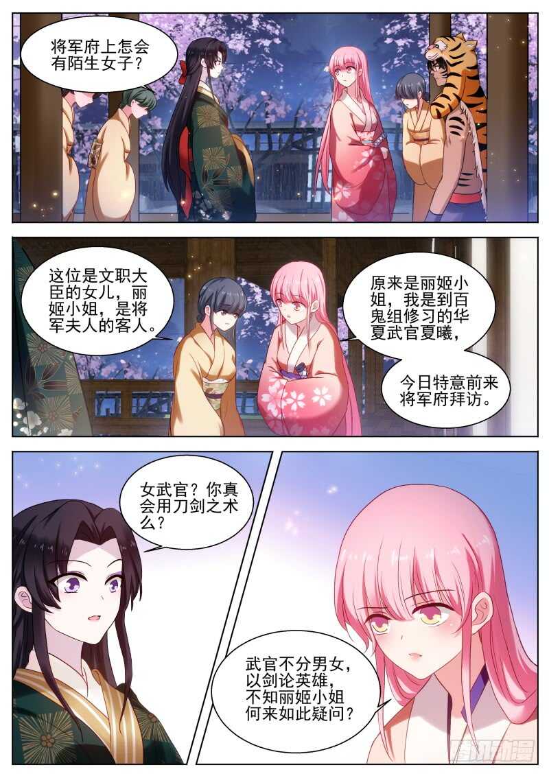 女神制造系统的小说漫画,直男式害羞1图