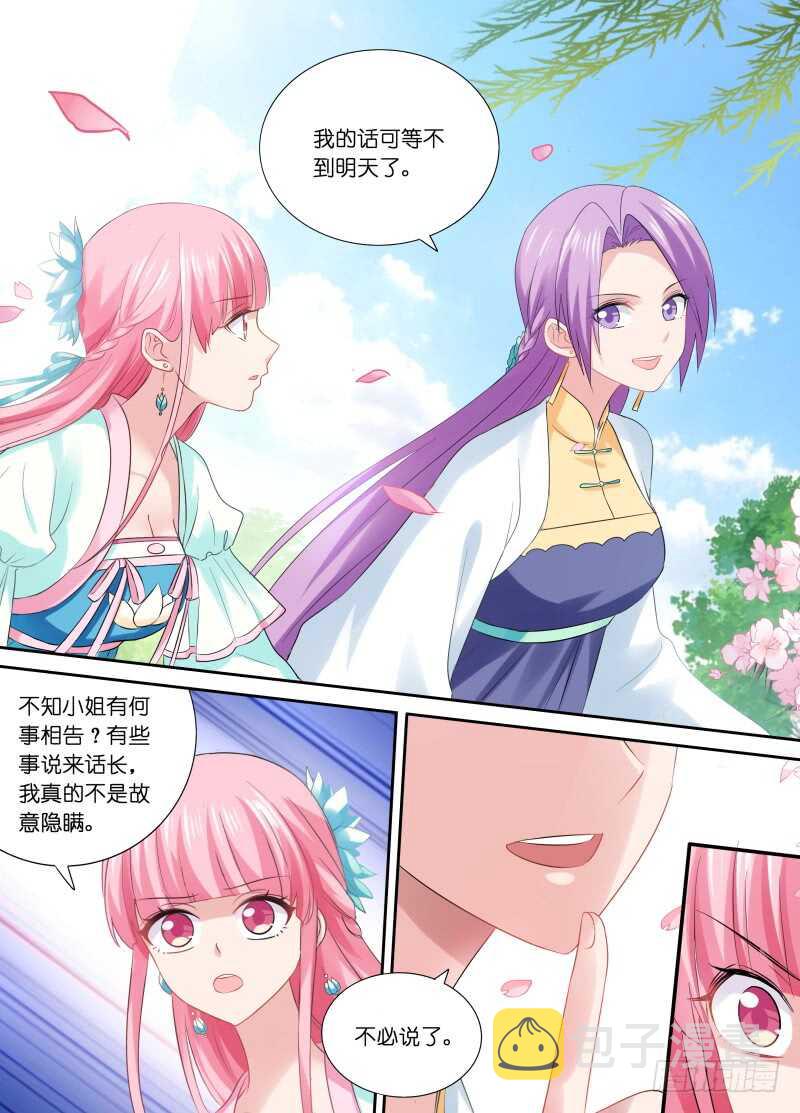 女神制造系统漫画下拉式免费阅读漫画,该叫皇后了！2图