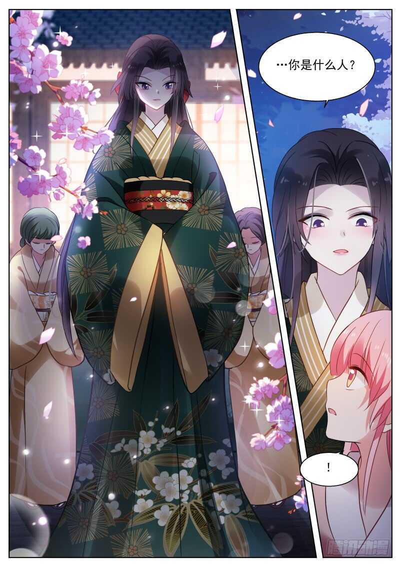 女神制造系统酷漫屋漫画,可爱的百鬼组2图