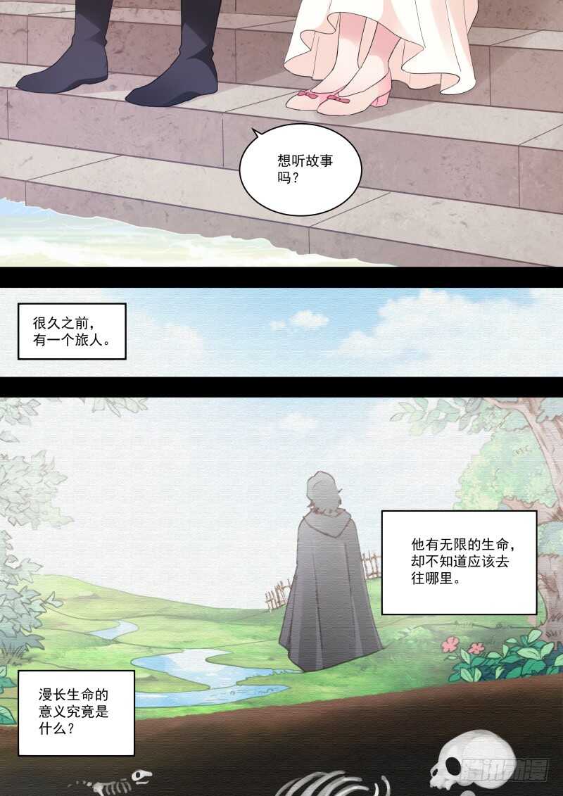 女神制造系统漫画全集漫画,我被拍卖了！2图