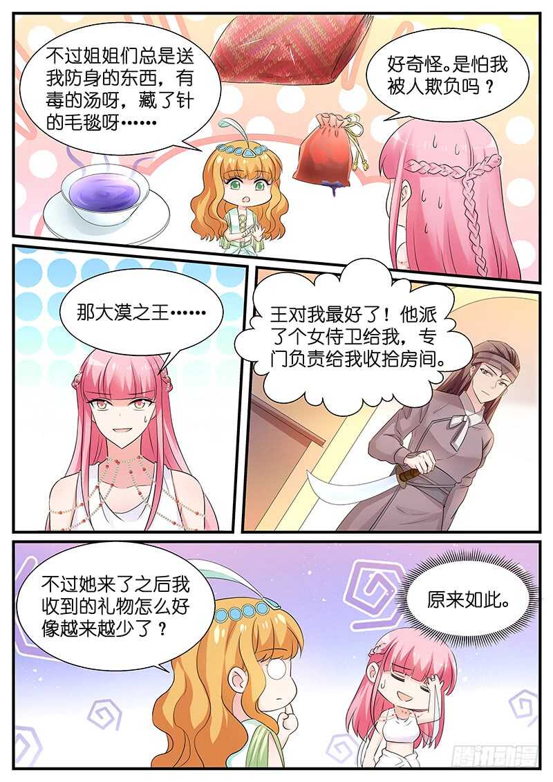 女神制造系统漫画全集免费看漫画,赢了随你处置2图