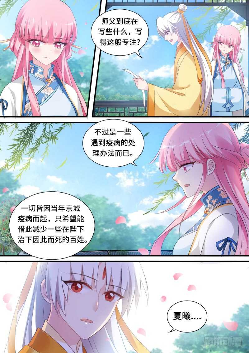 女神制造系统免费观看完整版漫画漫画,龙虎之斗！2图