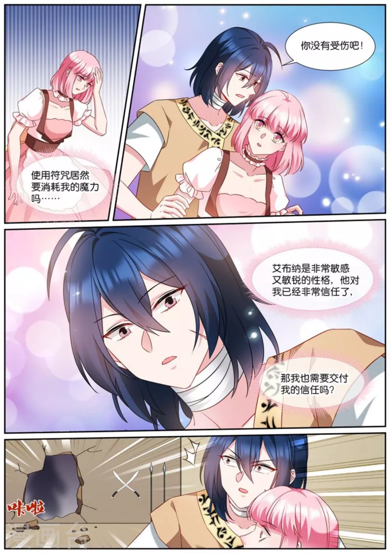 女神制造系统漫画下拉式免费阅读漫画,第494话 对战2图