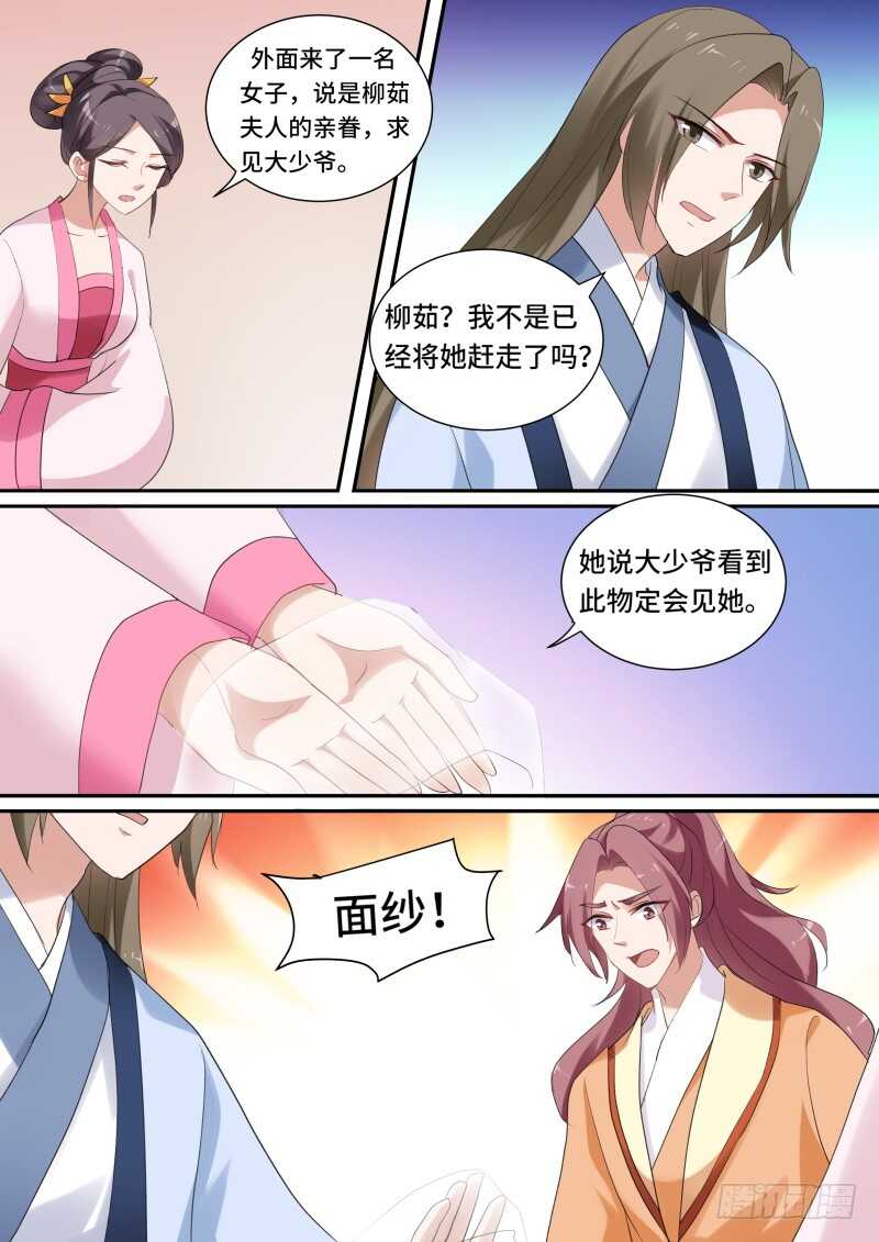 女神制造系统免费观看完整版漫画漫画,你能保护她吗？2图