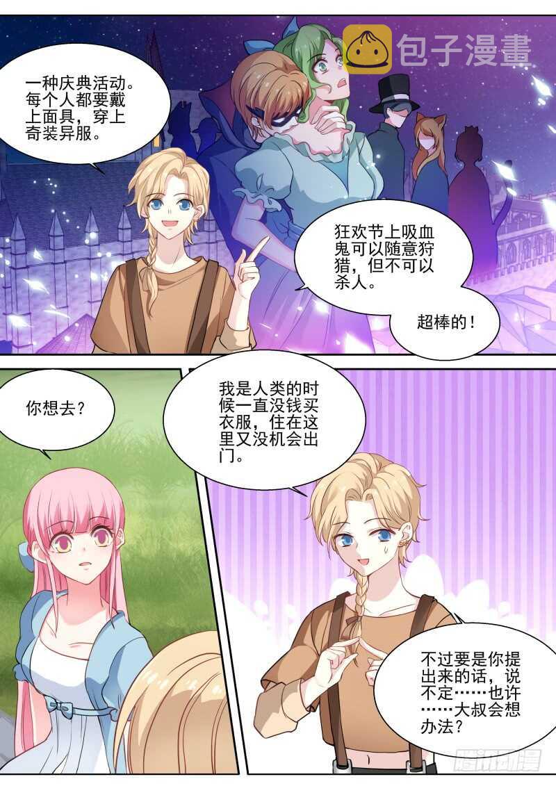 女神制造系统漫画免费下拉式观看漫画,龙血之花2图