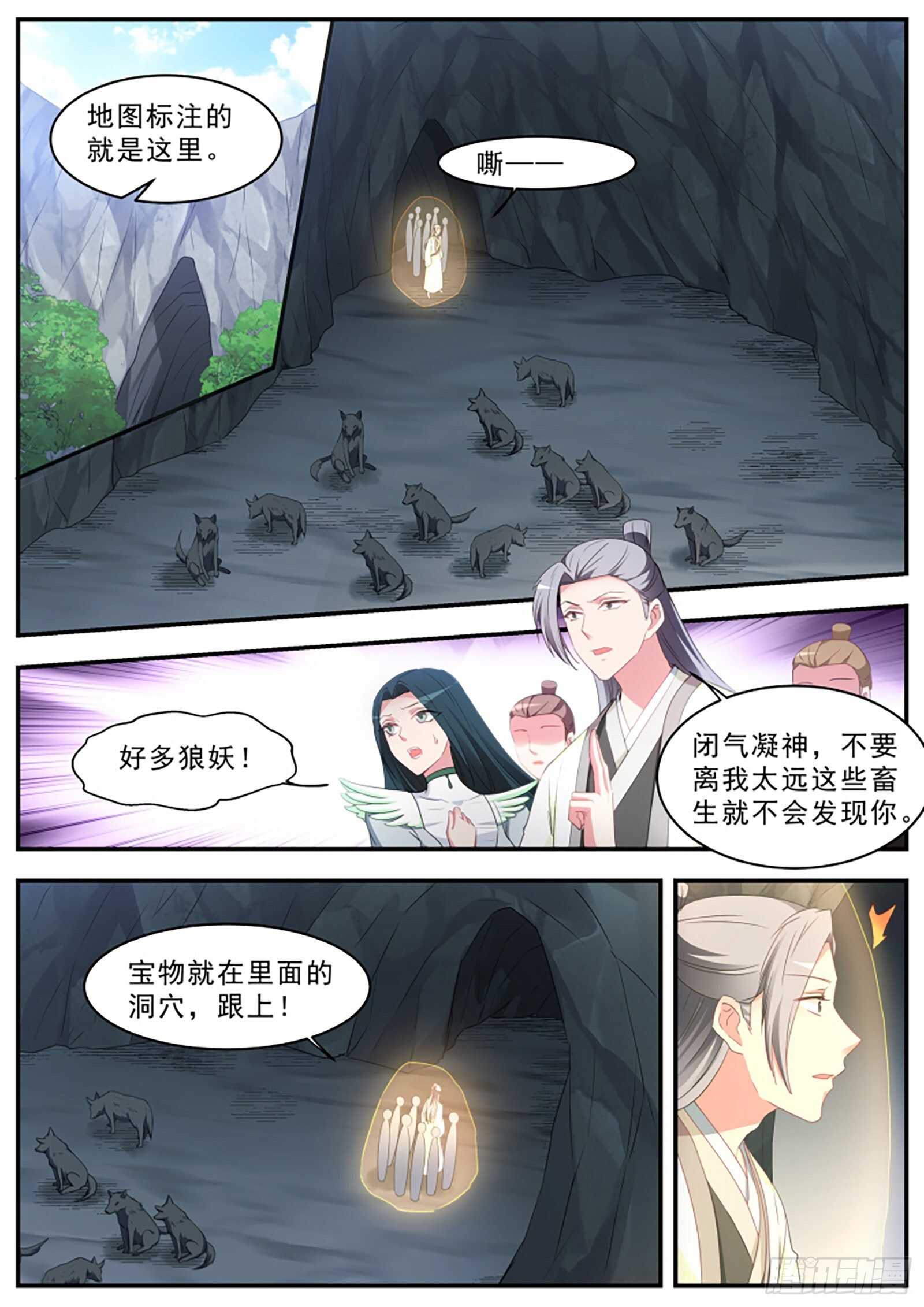 女神制造系统漫画全集漫画,传说中的作茧自缚2图