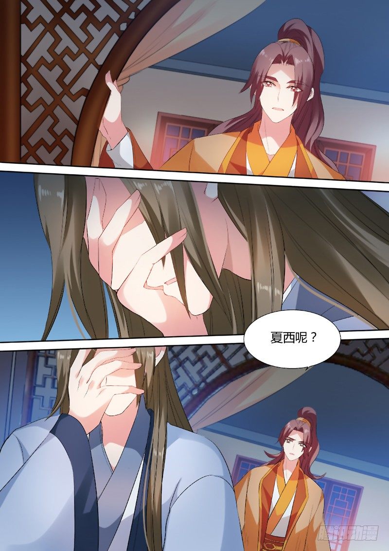 女神制造系统原创小说漫画,命该如此？1图