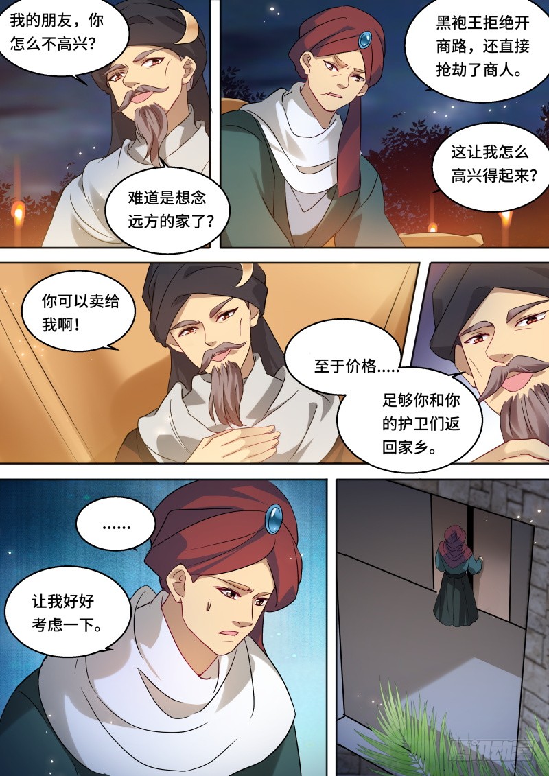 女神制造系统漫画完结漫画,突出重围2图