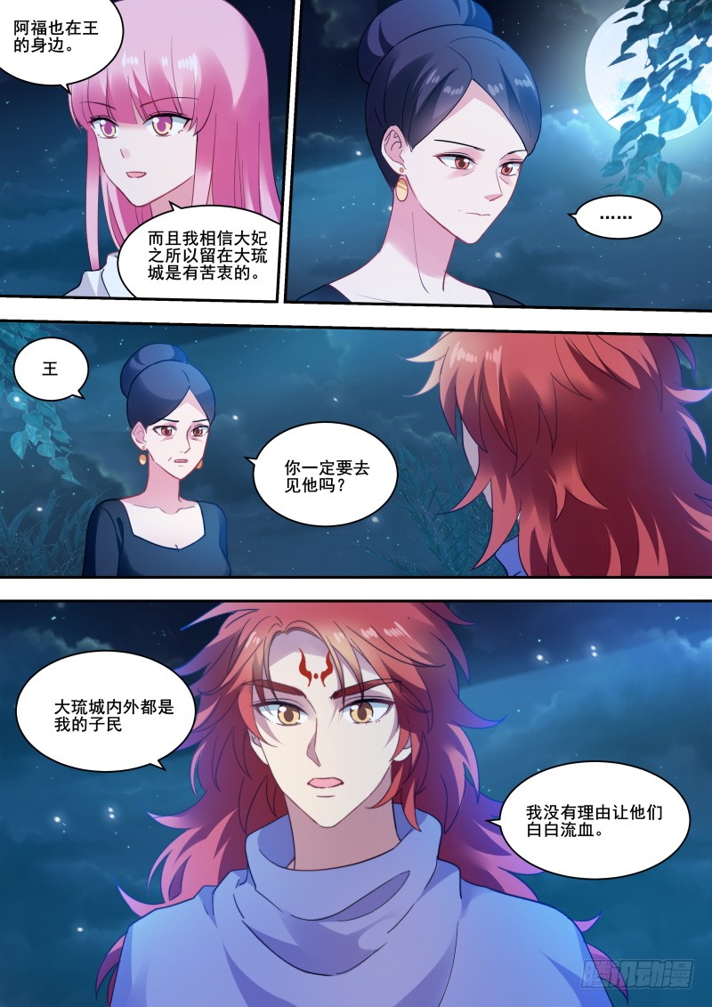 女神制造系统小说免费漫画,真王归来2图