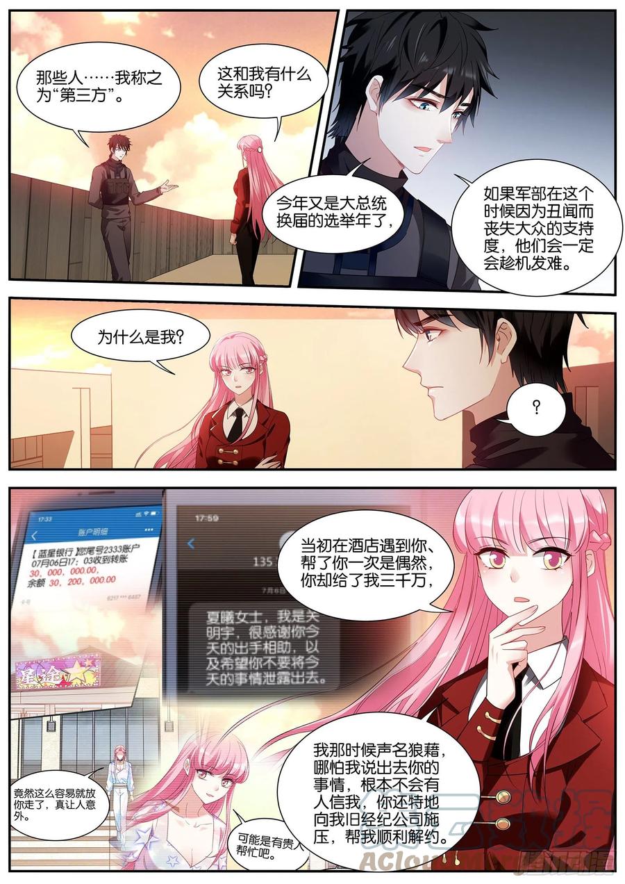 女神制造系统免费阅读全集漫画,寻求合作2图