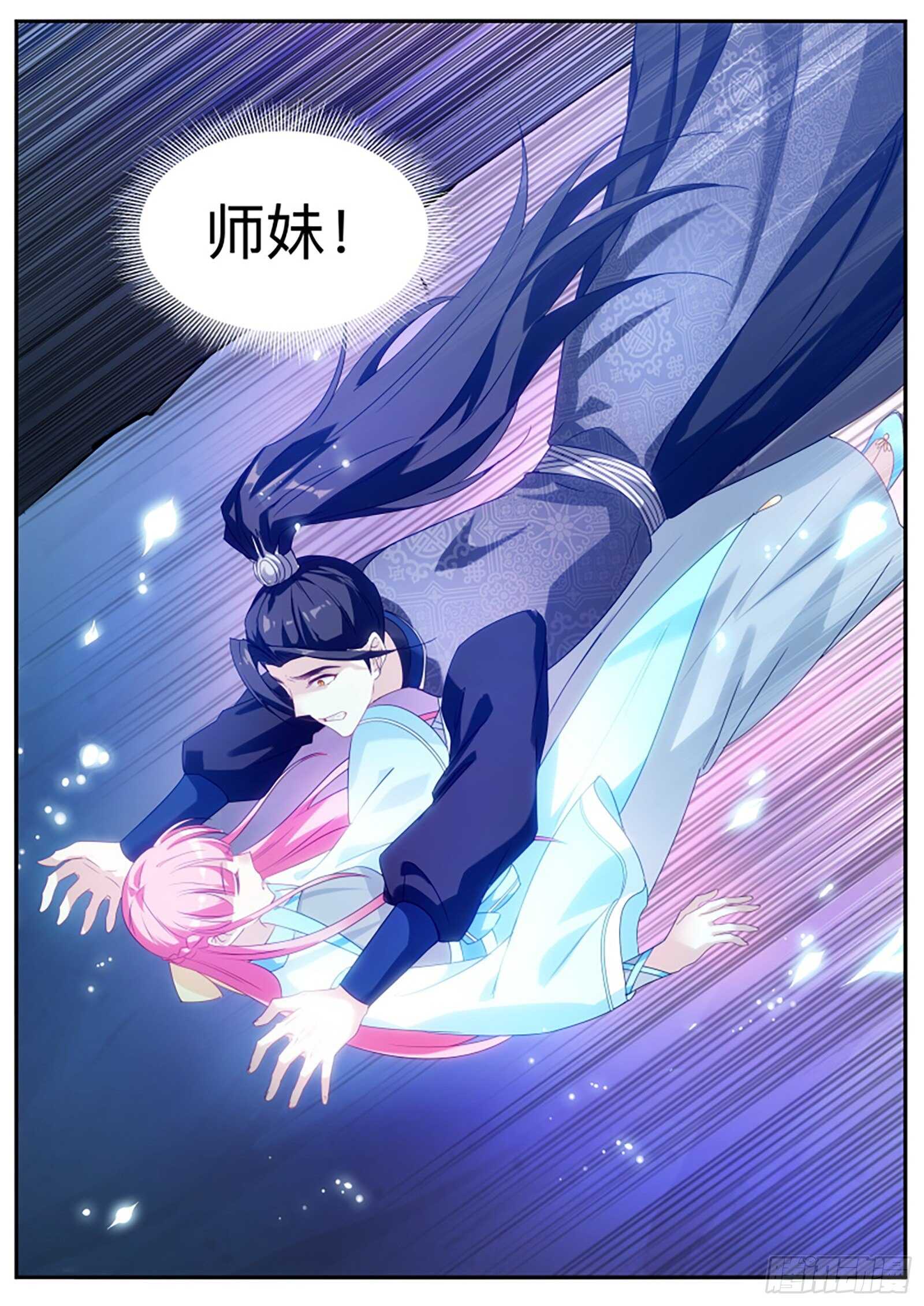 女神制造系统酷漫屋漫画,我要救师妹！2图