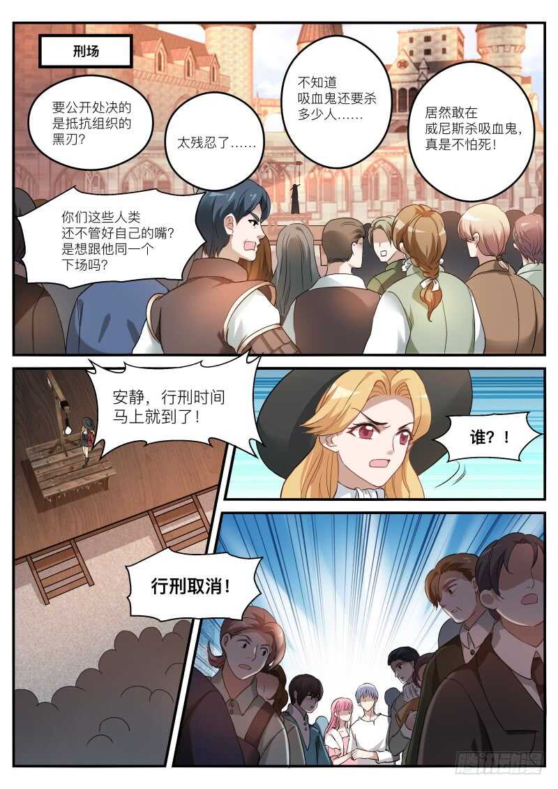 女神制造系统免费阅读全集漫画,吸血狂欢节2图