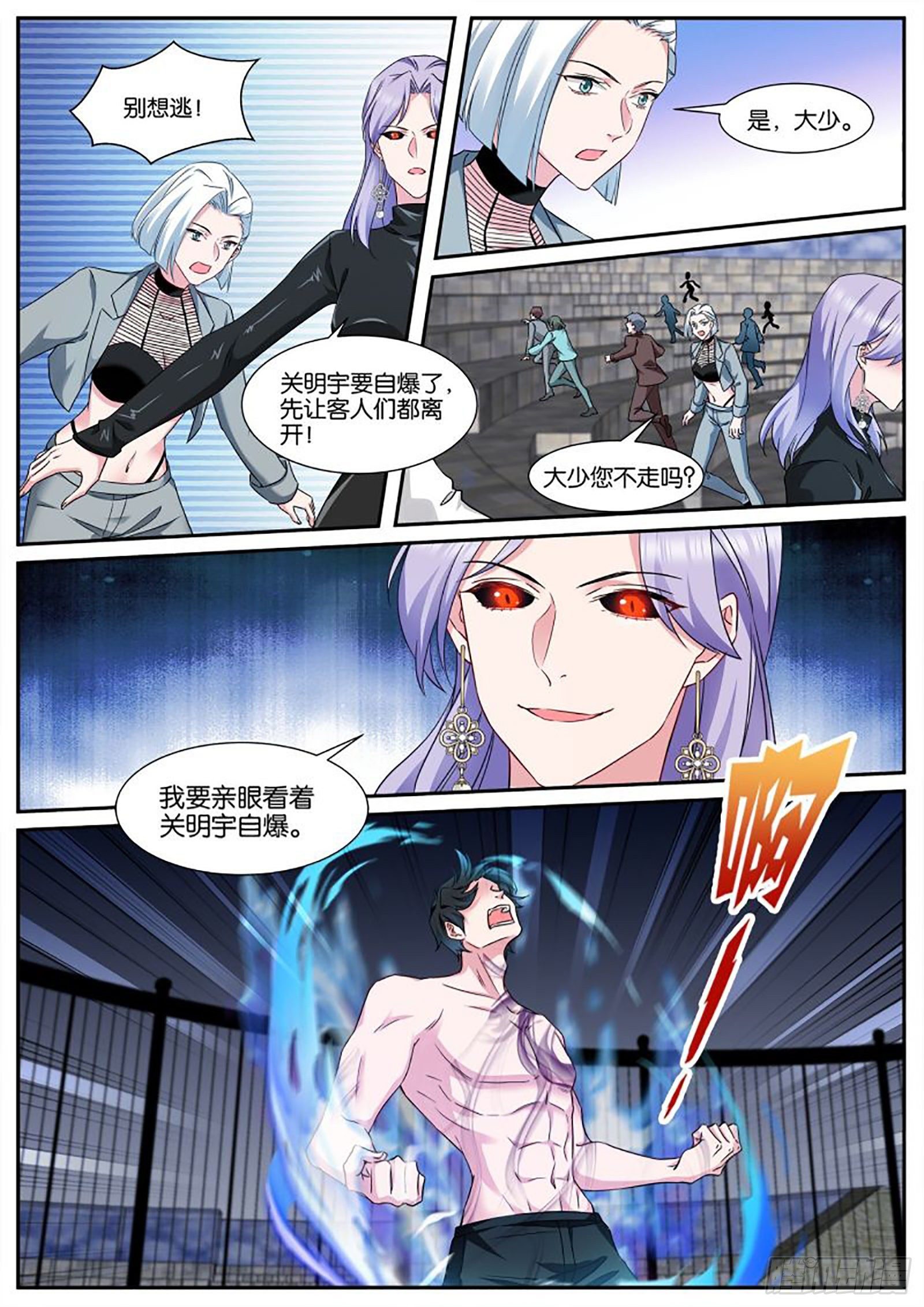 女神制造系统免费漫画,自爆1图