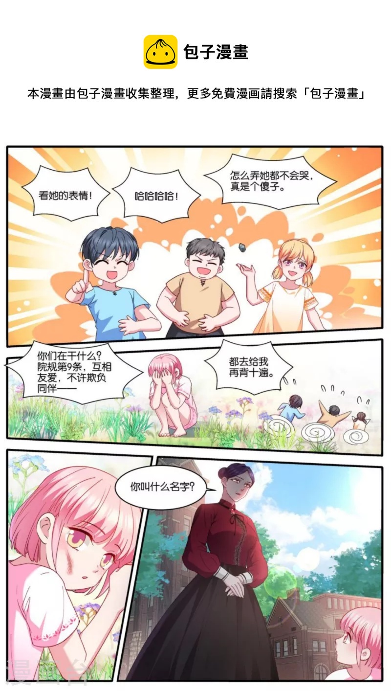女神制造系统酷漫屋漫画,第474话 开啓”梦幻岛“1图