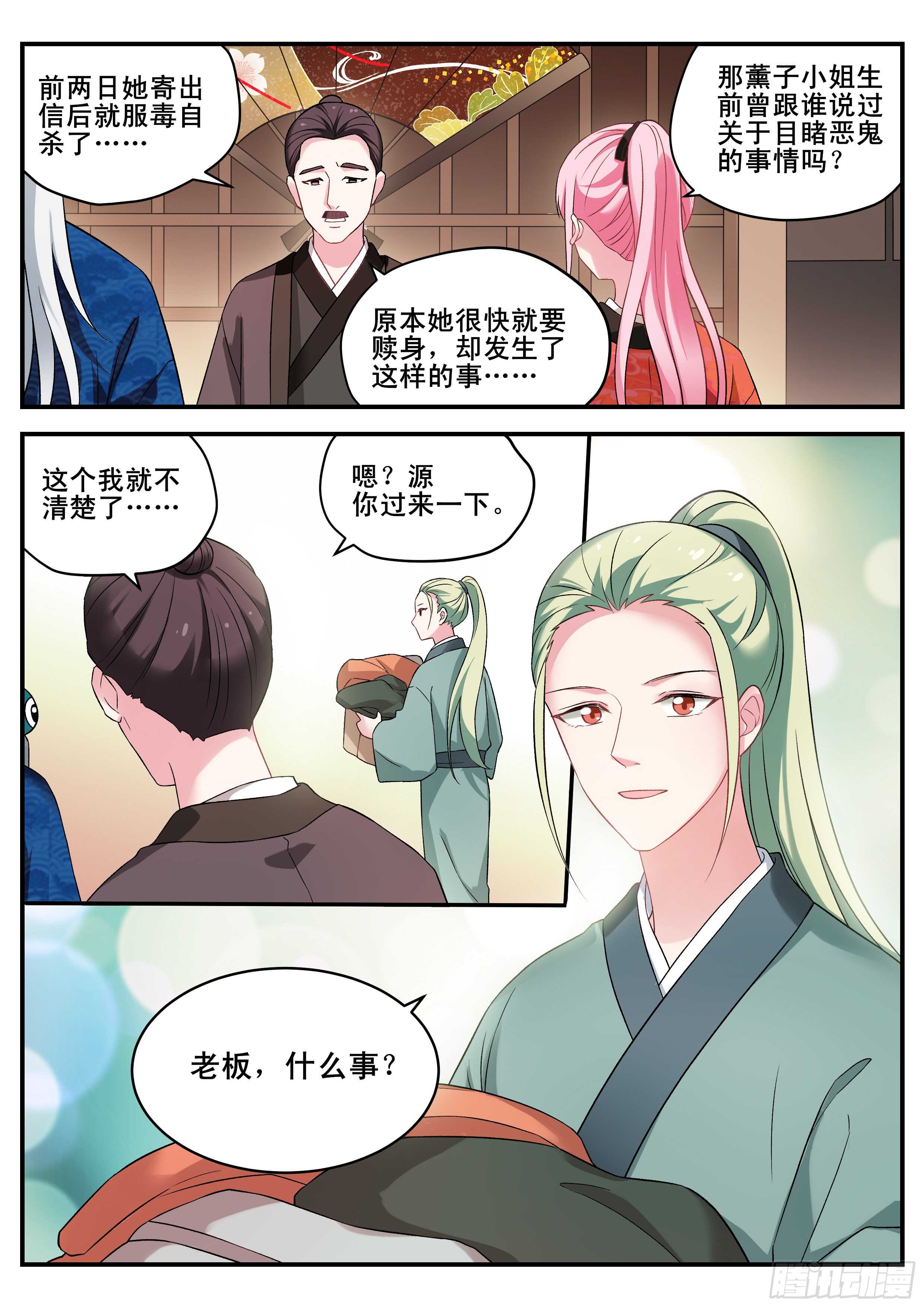 女神制造系统漫画免费阅读观看漫画,妻子的最佳人选2图