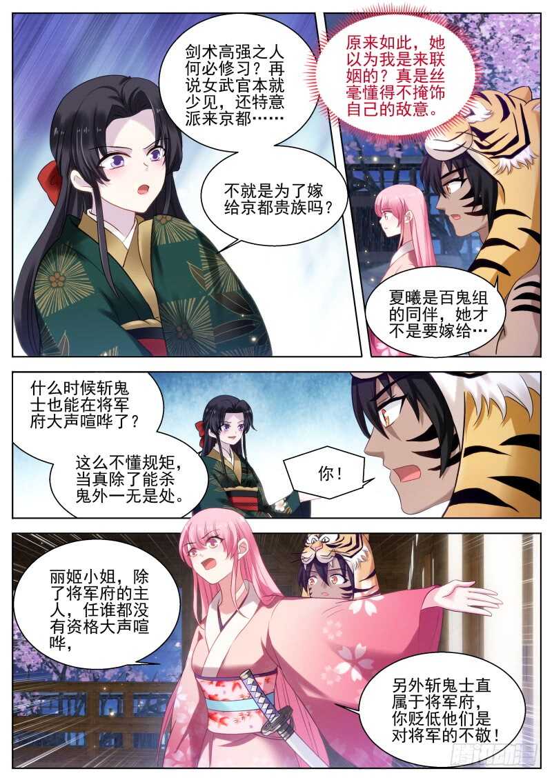 女神制造系统漫画作者漫画,直男式害羞2图