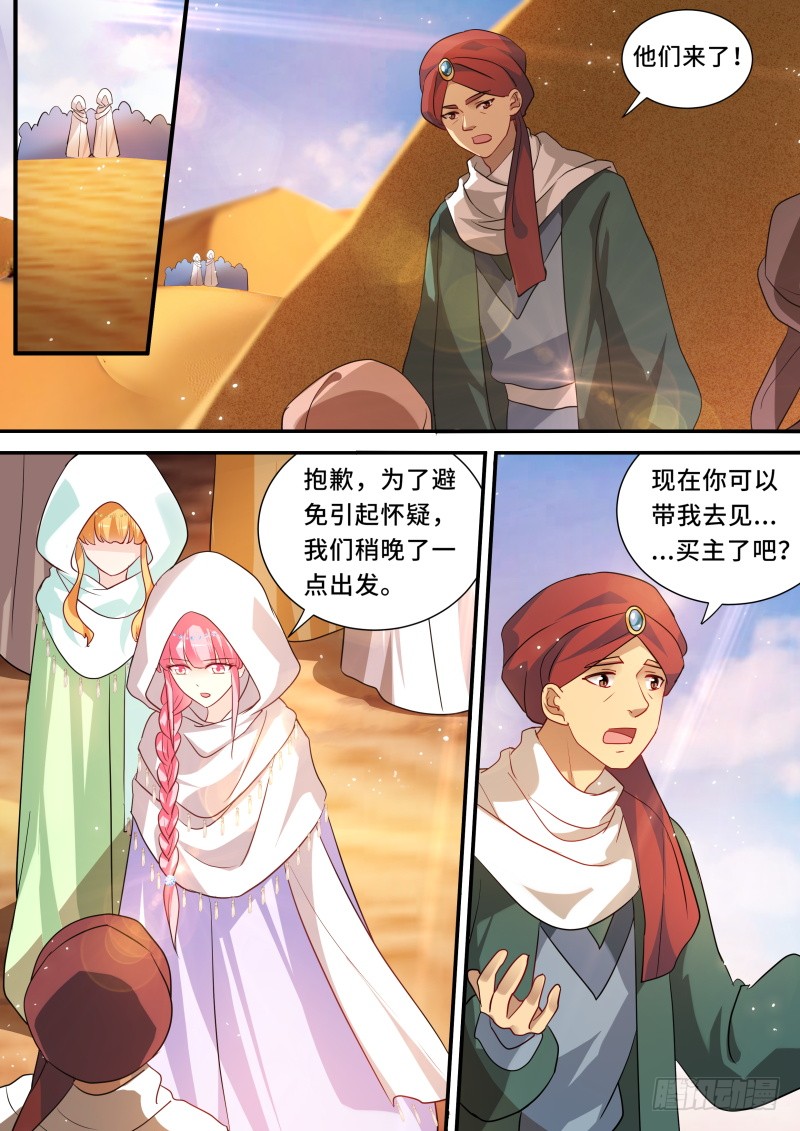 女神制造系统漫画,昏庸的新王1图