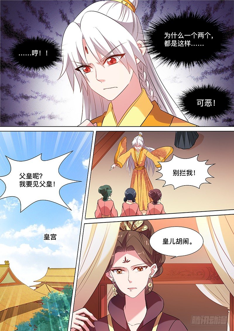 女神制造系统漫画全集漫画,谁来帮帮我1图