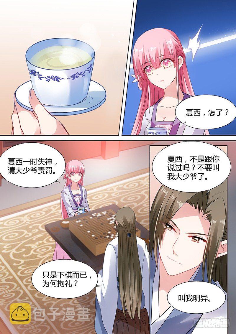 女神制造系统漫画,“仇人”相见2图