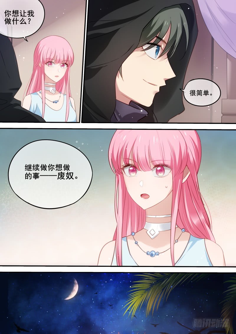 女神制造系统原创小说漫画,把柄到手！1图