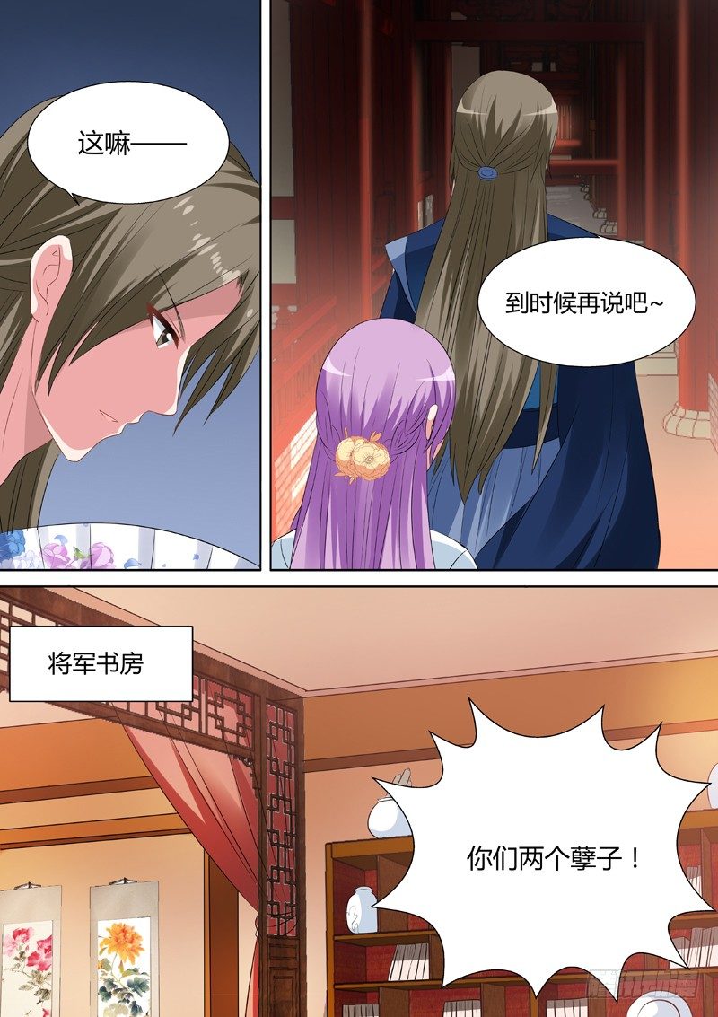 女神制造系统免费漫画,爲夏西反目2图