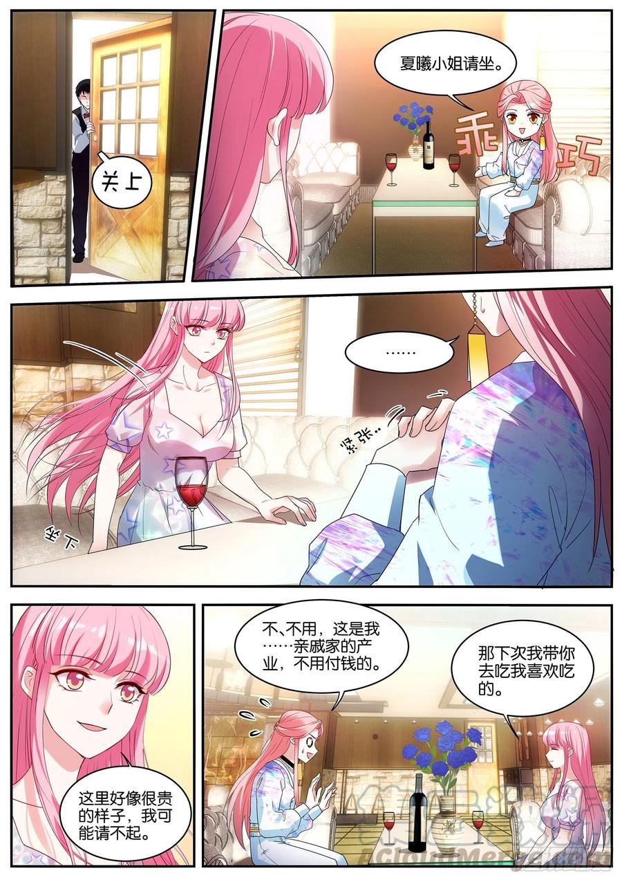 女神制造系统免费下拉式漫画,Beta的往事2图