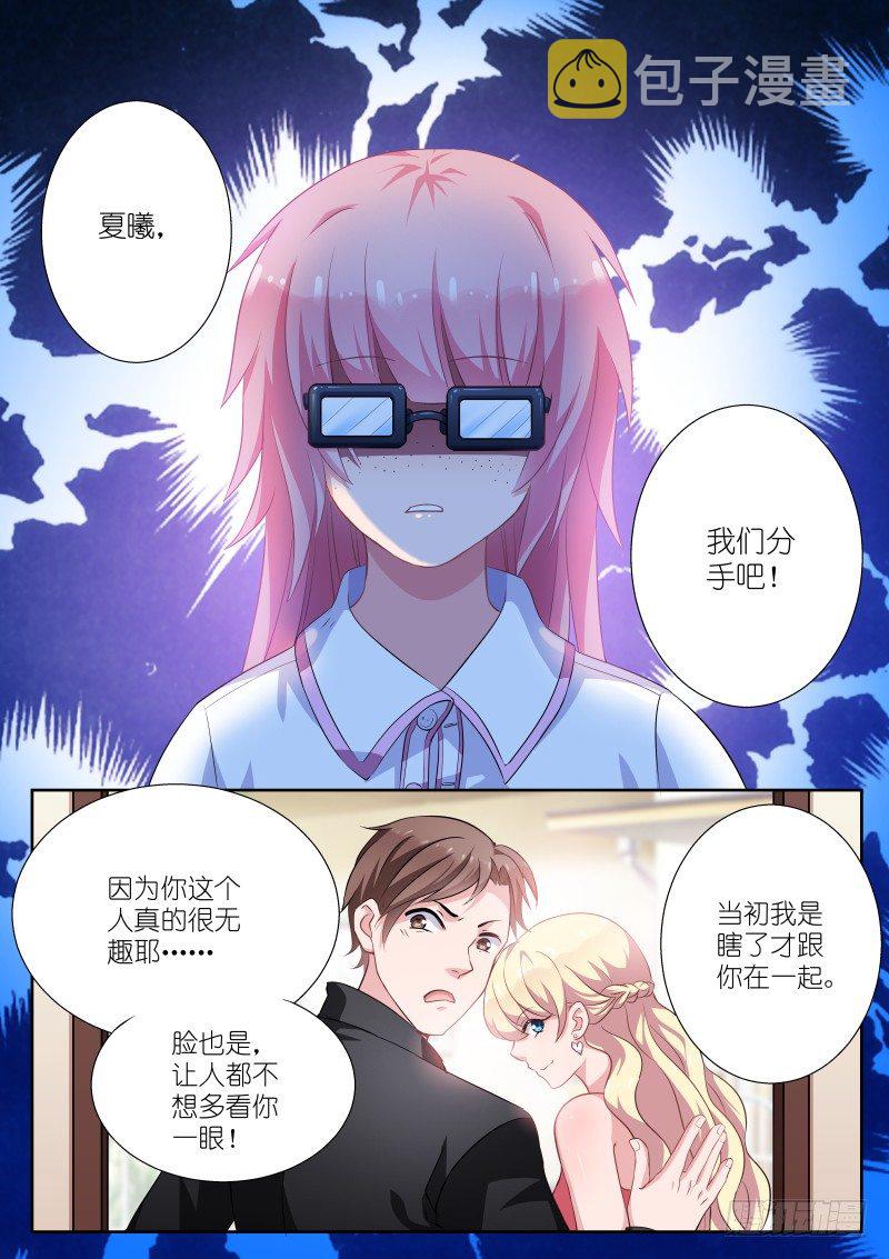 女神制造系统漫画免费阅读观看漫画,姻缘梦碎2图