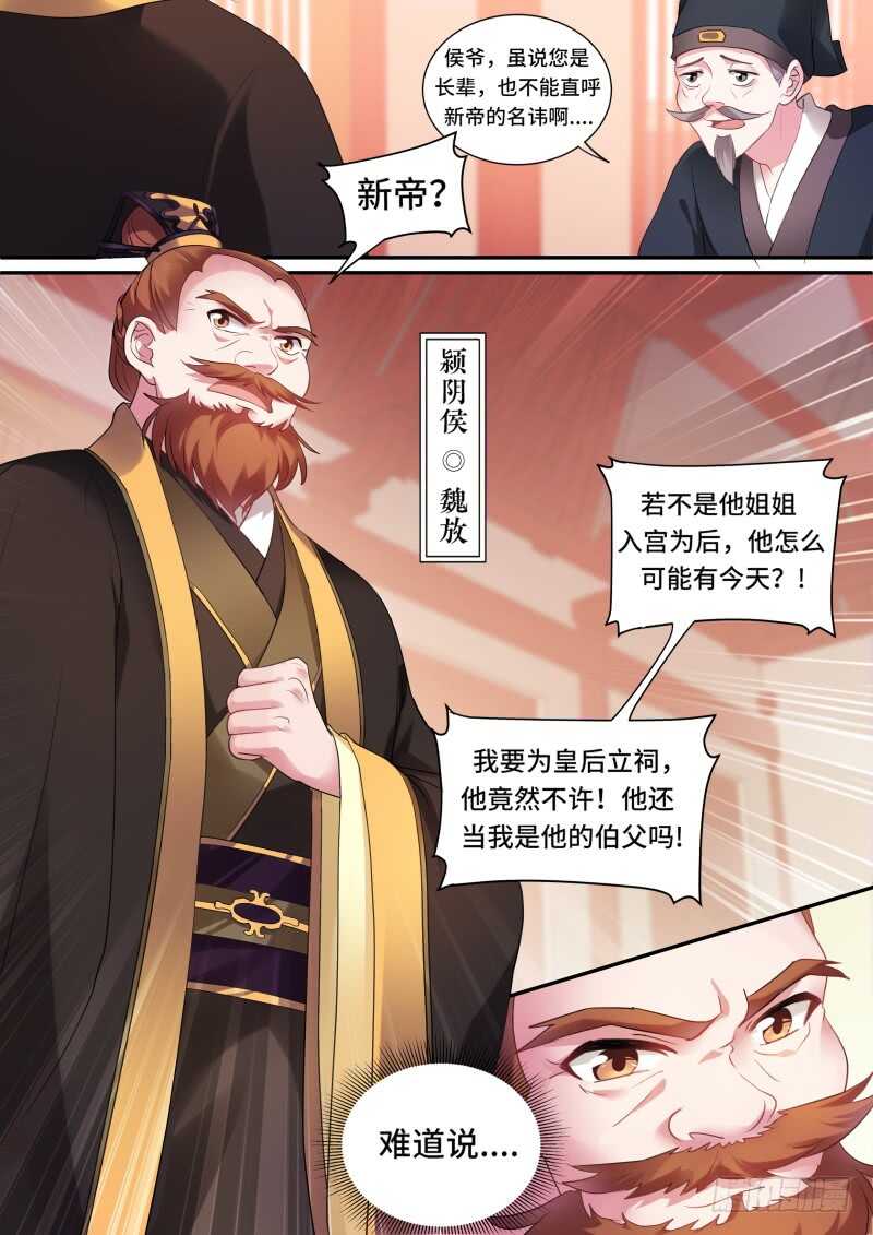 女神制造系统作者是谁漫画,她一定对你很失望！1图