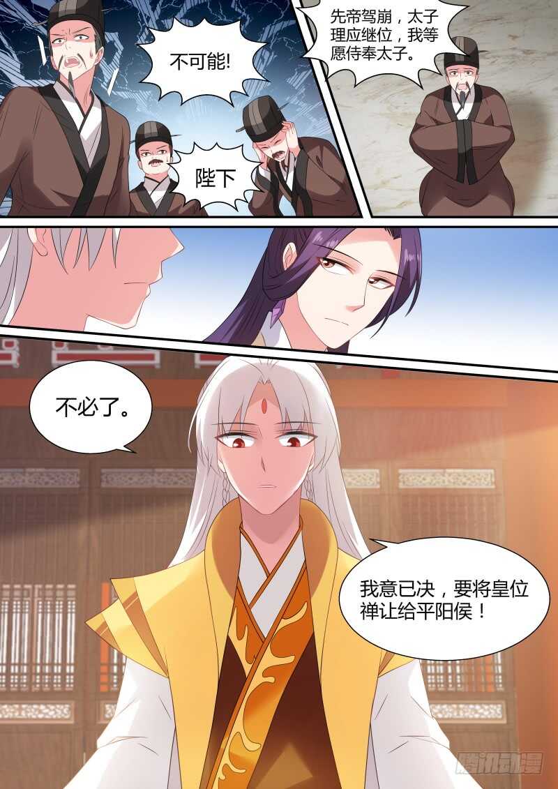 女神制造系统作者是谁漫画,绝世舞姬2图