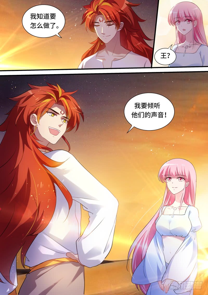 女神制造系统酷漫屋漫画,瞬间倒戈1图