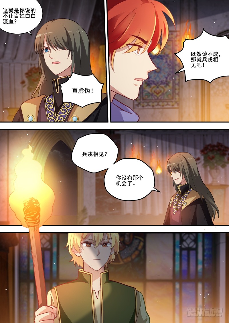 女神制造系统漫画全集漫画,爲他挡箭2图