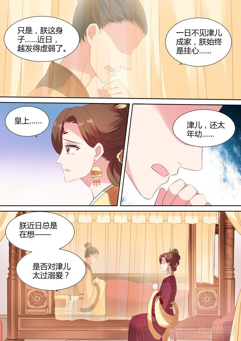 女神制造系统免费观看完整版漫画漫画,他看上我了？2图