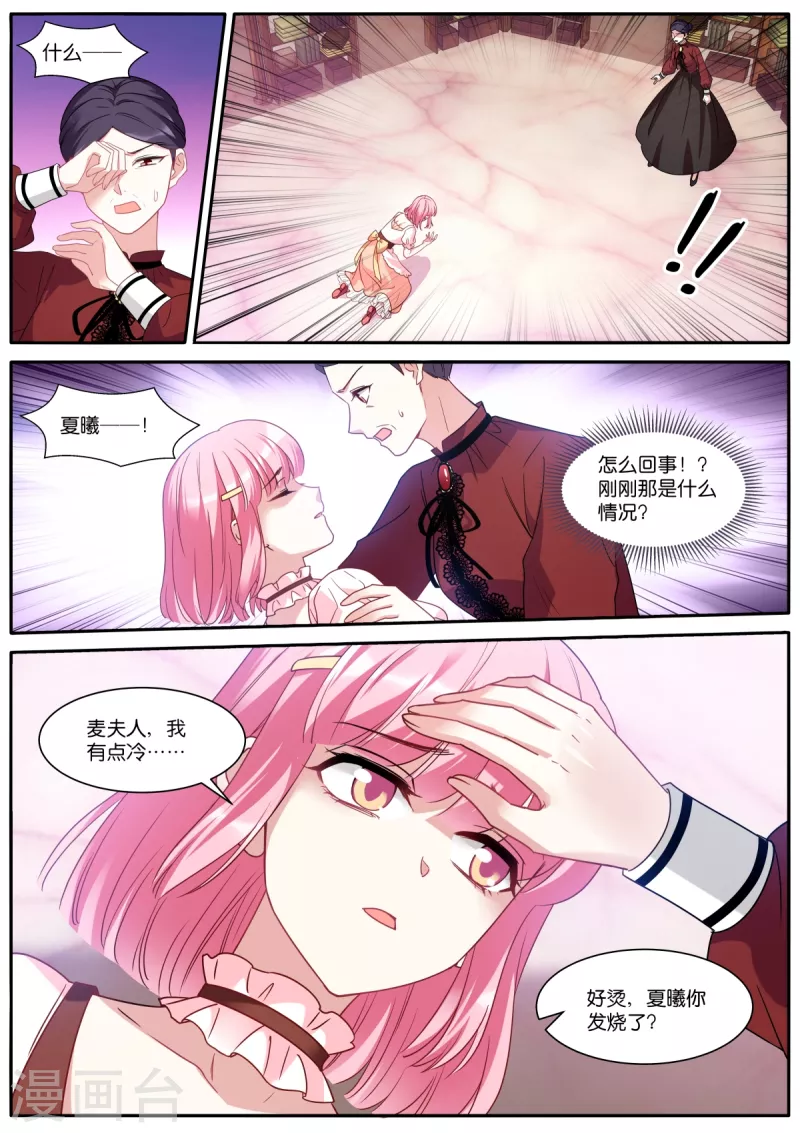 女神制造系统作者是谁漫画,第479话 危机？！1图