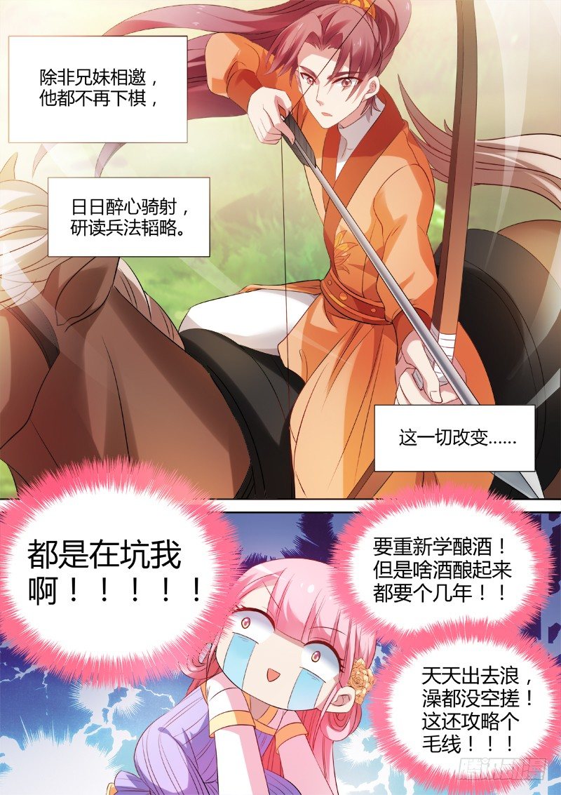 女神制造系统漫画全集漫画,横刀夺爱1图