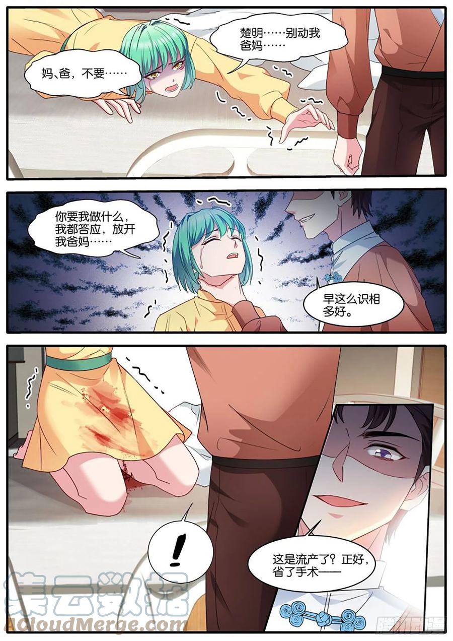 女神制造系统漫画免费下拉式观看漫画,医院风波1图