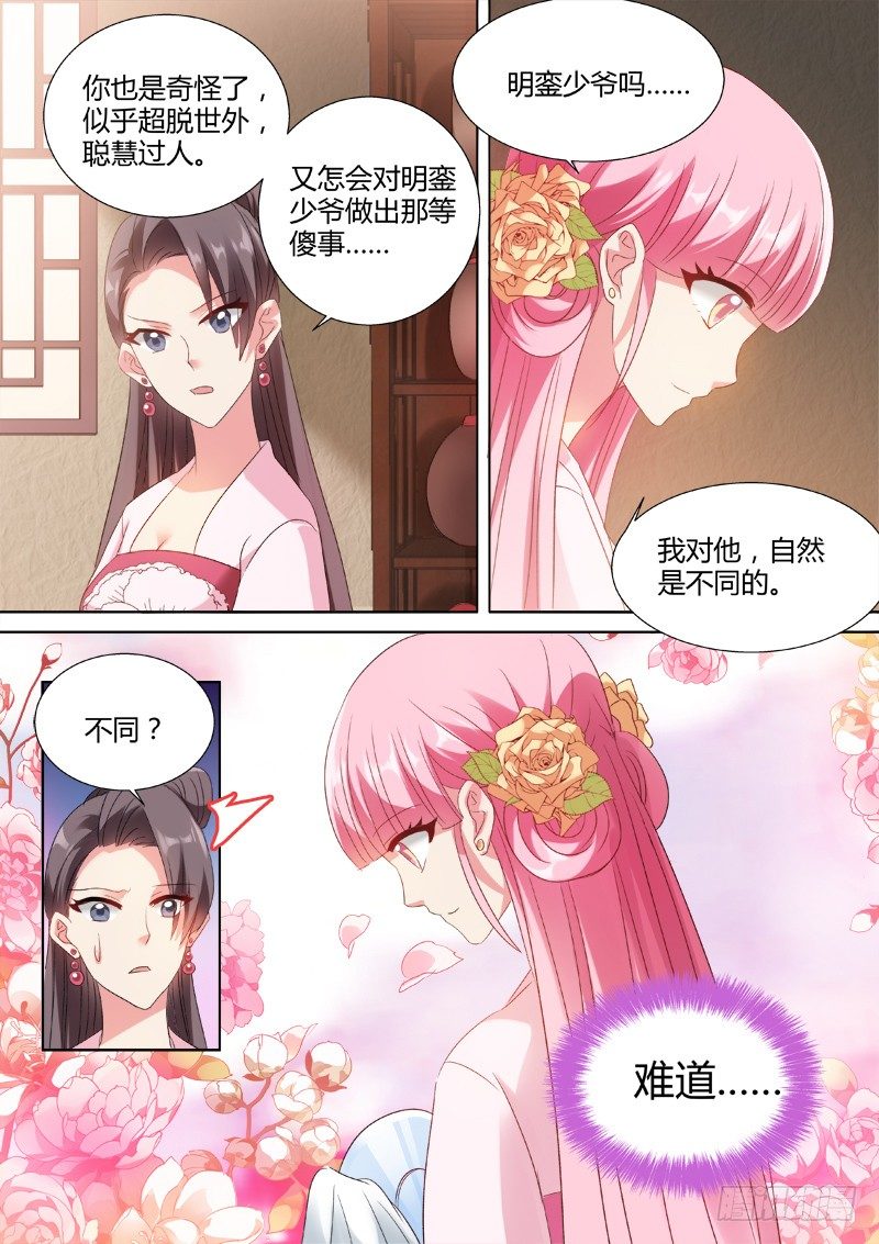 女神制造系统免费观看完整版漫画漫画,新攻略对象1图