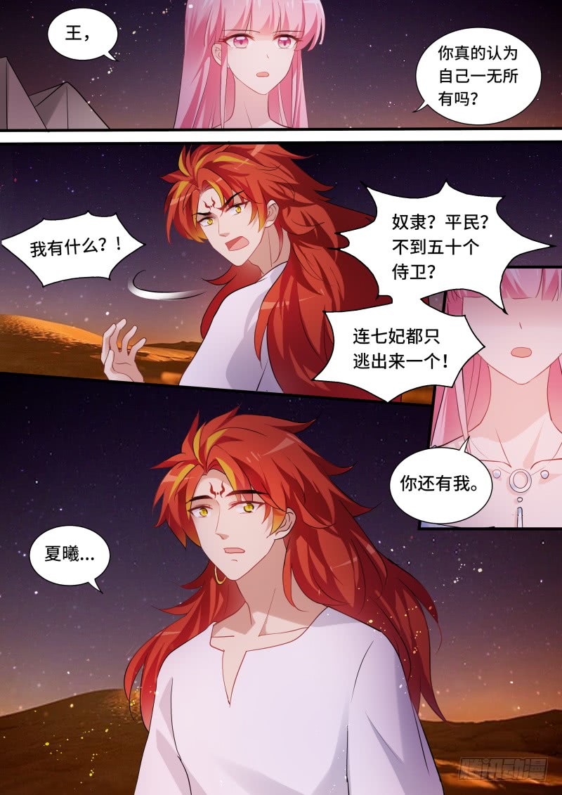 女神制造系统酷漫屋漫画,瞬间倒戈1图