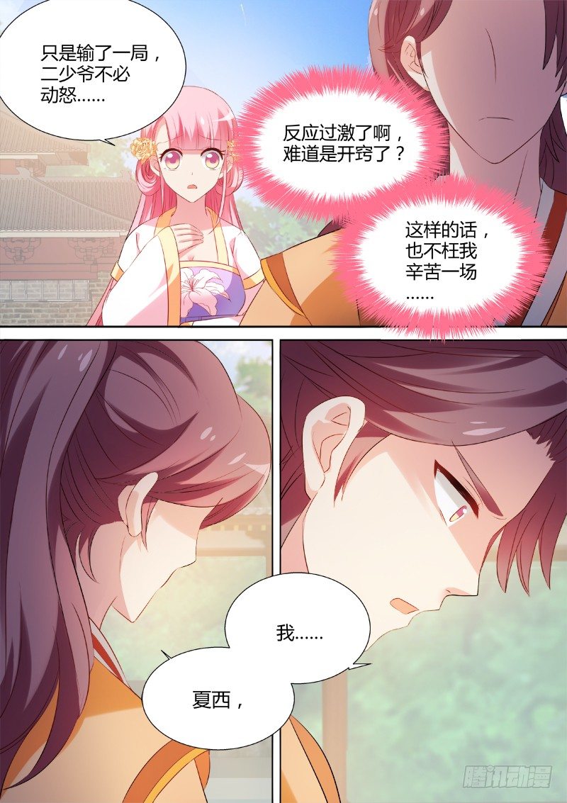 女神制造系统完结了吗漫画,直男癌晚期1图