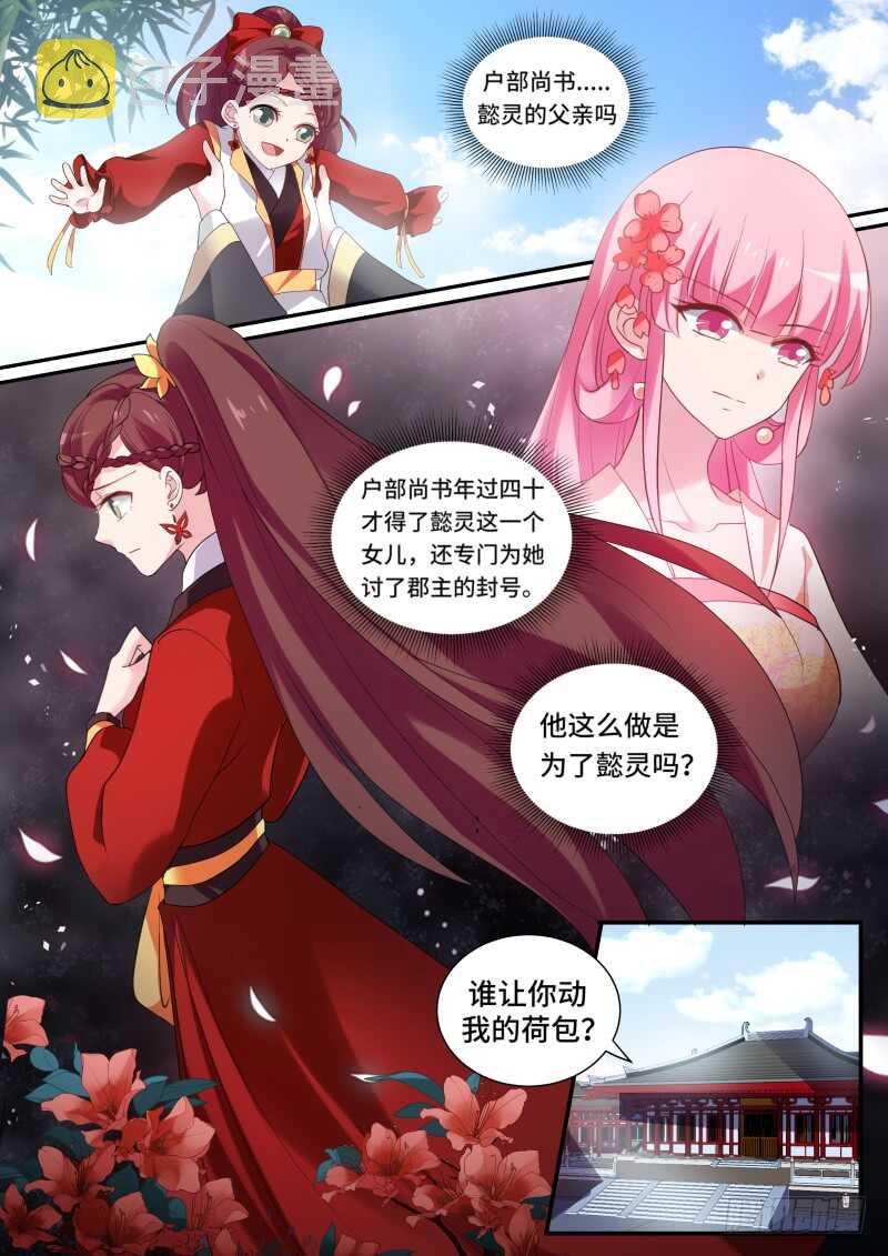 女神制造系统免费看全集漫画,兄弟的游说2图