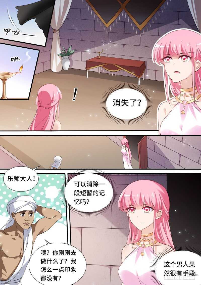 女神制造系统漫画全集漫画,暗中保护1图