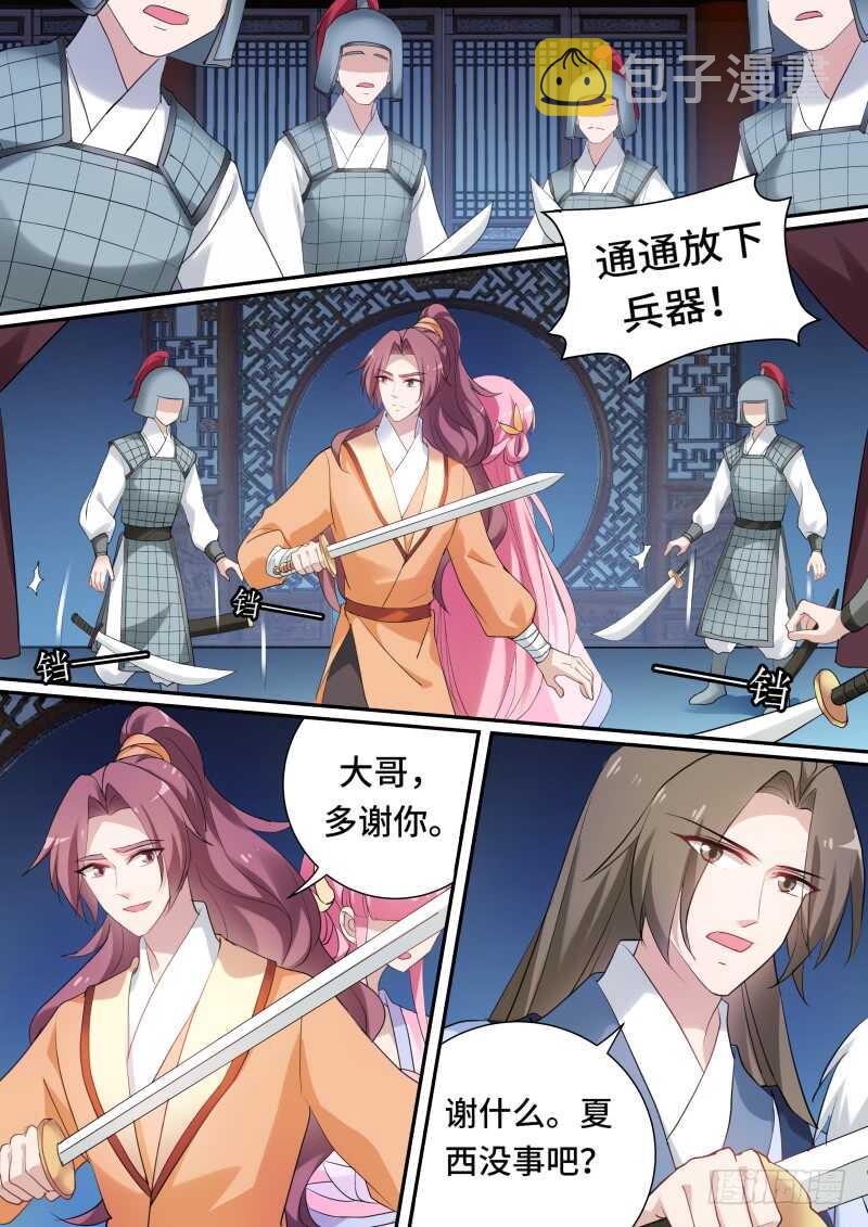 女神制造系统漫画免费阅读观看漫画,我到底爱谁？2图