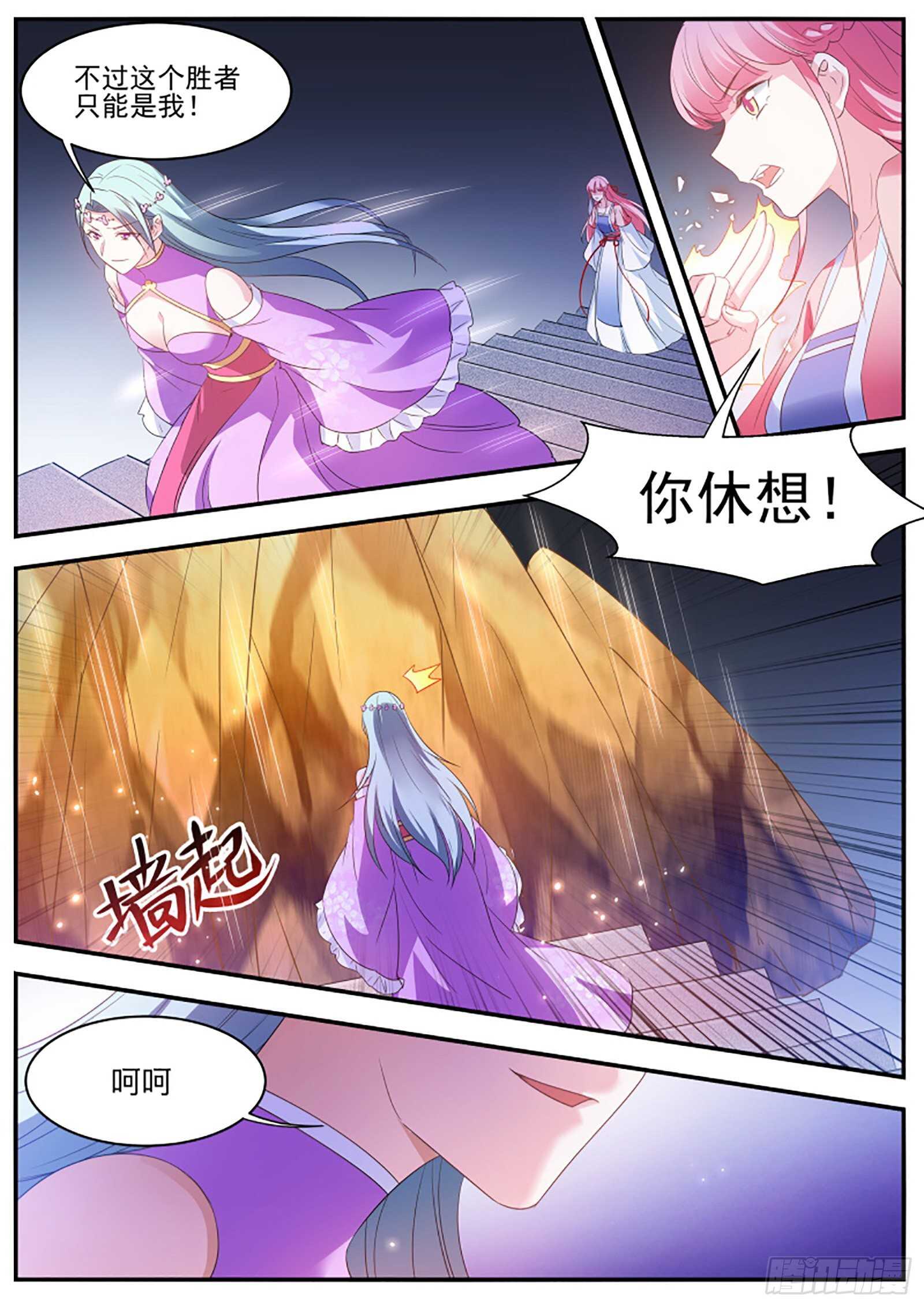 女神制造系统酷漫屋漫画,当他的关门弟子！2图