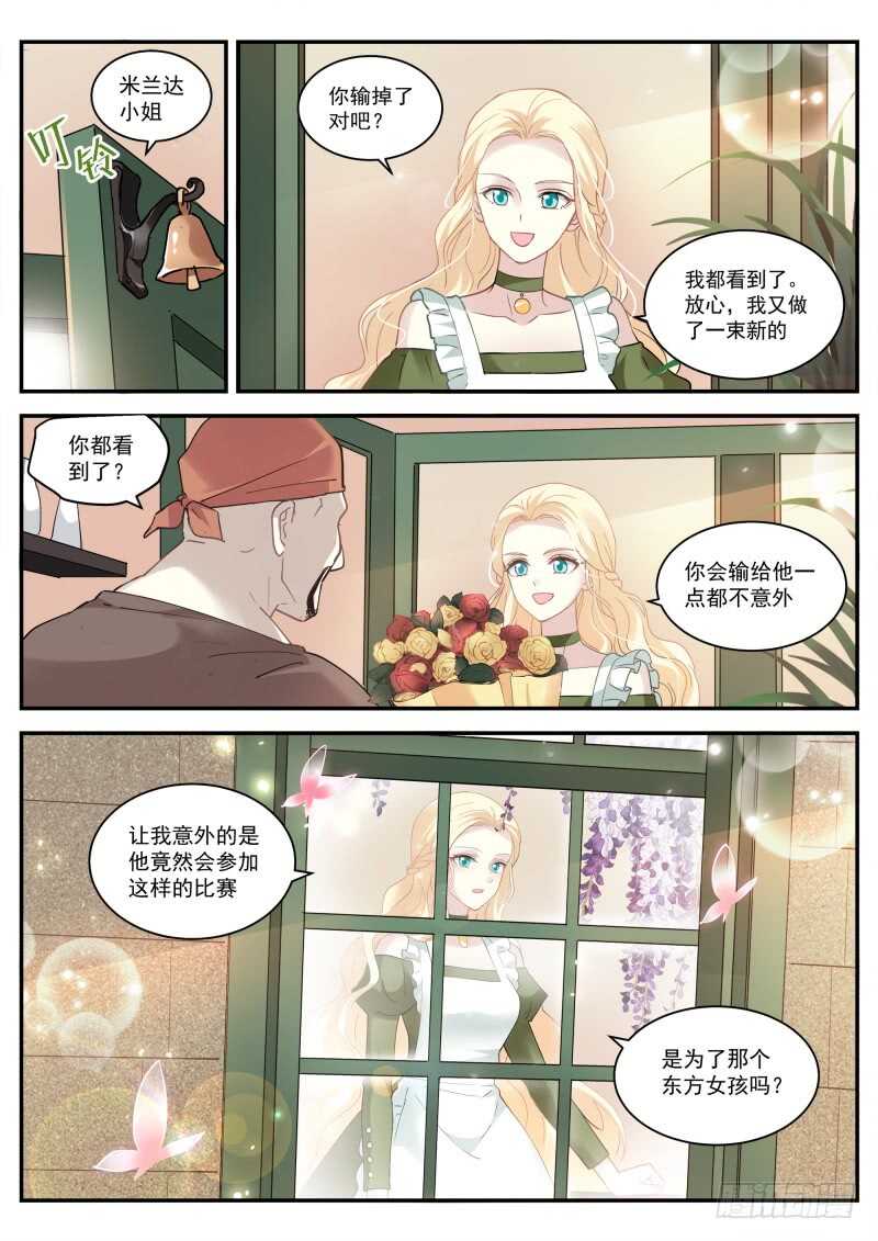 女神制造系统作者是谁漫画,别送我走哦！1图