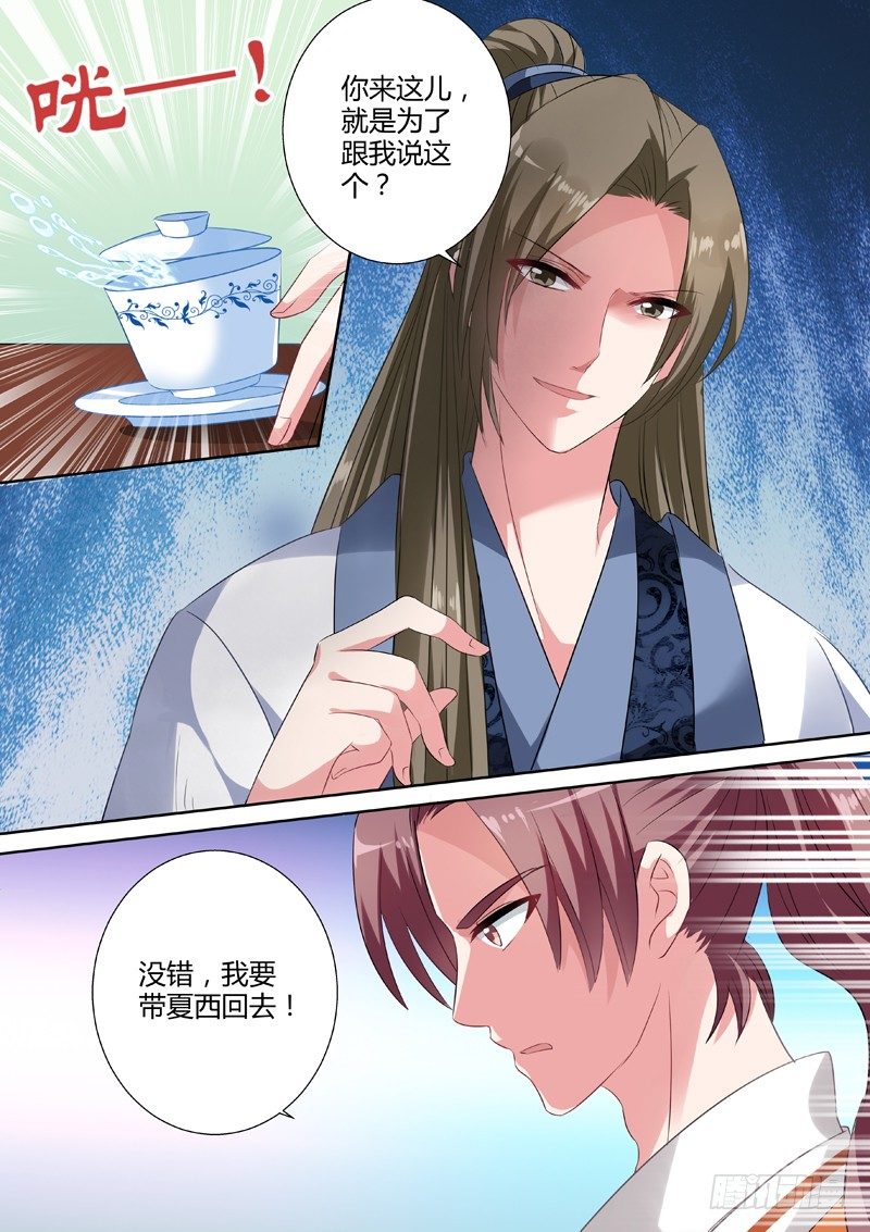 女神制造系统酷漫屋漫画,少爷开窍了2图