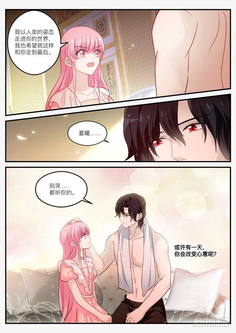 女神制造系统漫画,大公归来1图