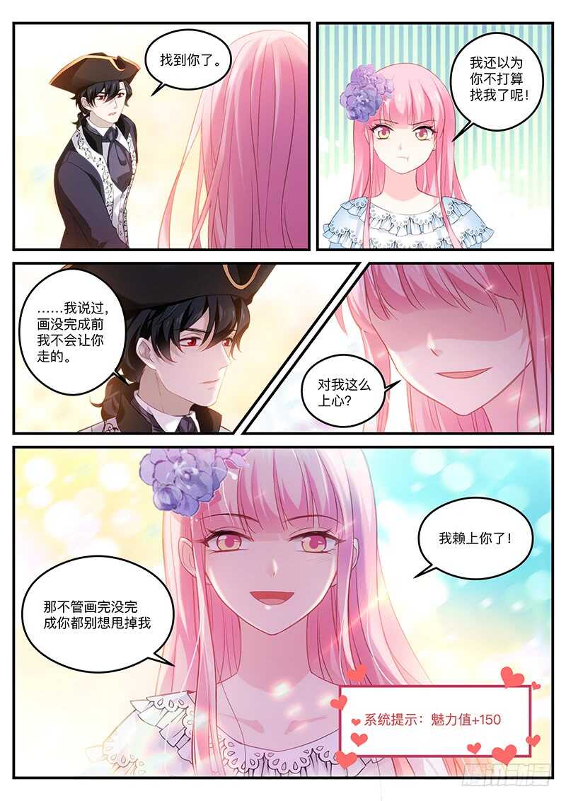 女神制造系统漫画免费阅读观看漫画,你不如她1图