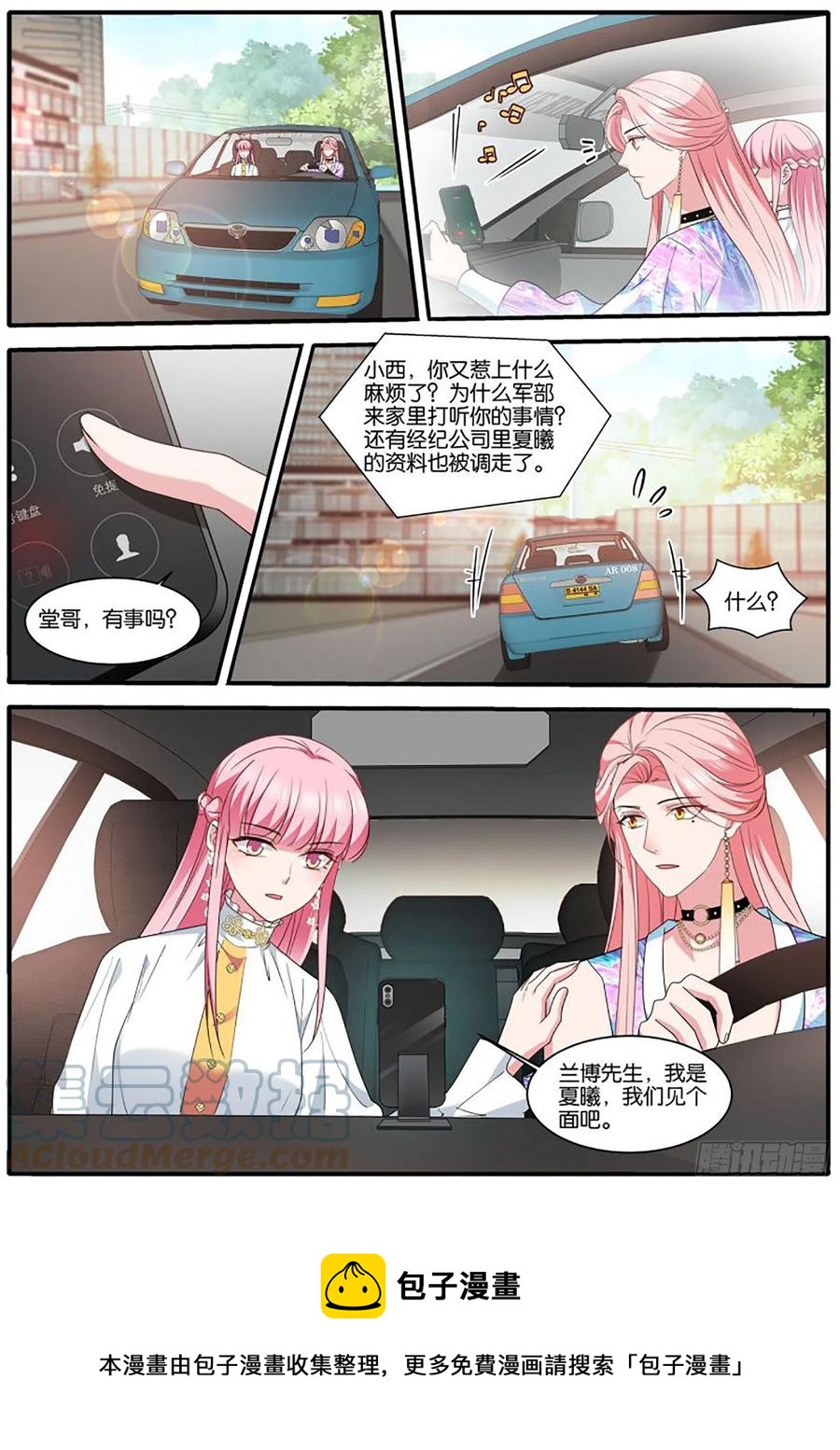 女神制造系统酷漫屋漫画,爲了更美好的明天2图