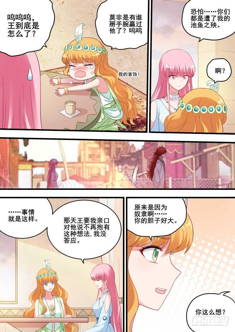 女神制造系统免费看全集漫画,暗杀失败1图