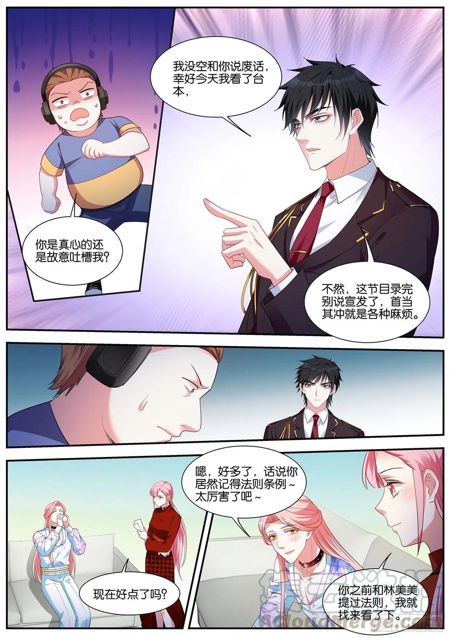 女神制造系统免费看全集漫画,交给我吧~2图